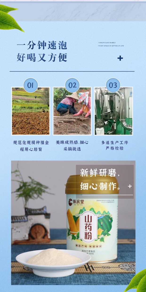 山藥粉_04.jpg