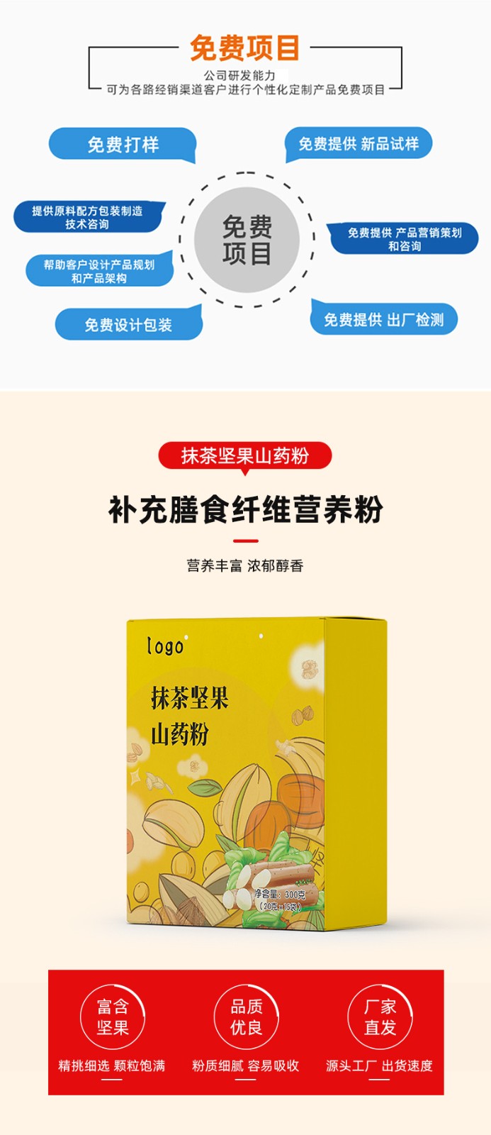 山藥粉代加工|我負(fù)責(zé)加工生產(chǎn),你來(lái)提供制作配方!