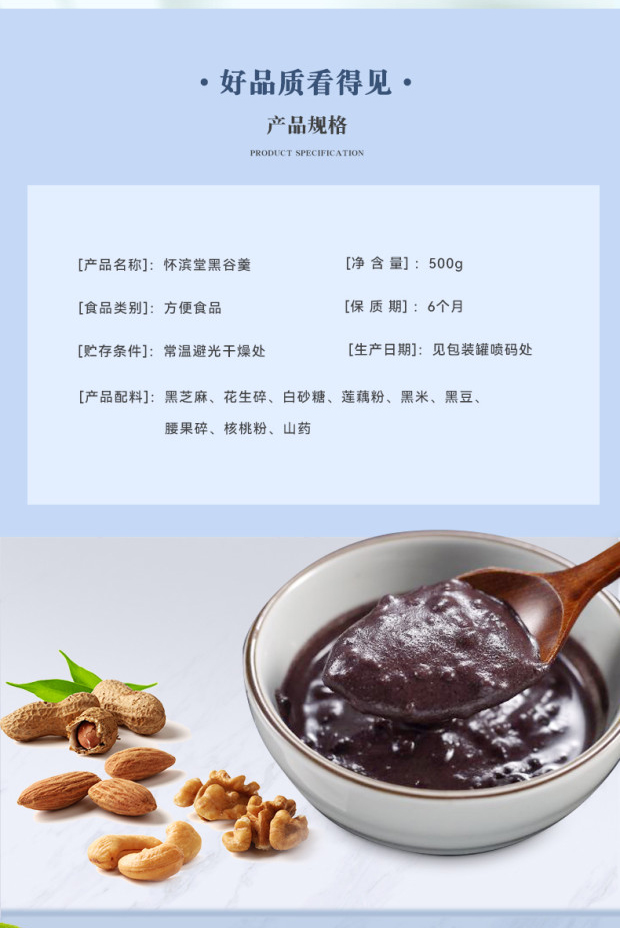 黑谷羹_03.jpg
