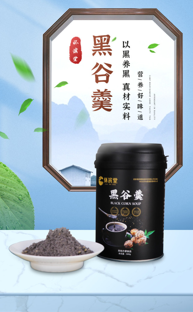 黑谷羹_01.jpg