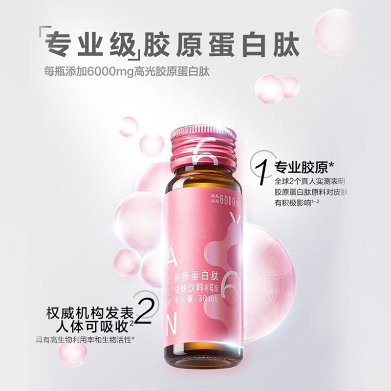 廠家批發(fā)湯臣膠原蛋白肽液態(tài)飲代加工魚膠原磁感小粉瓶正品批發(fā).jpg