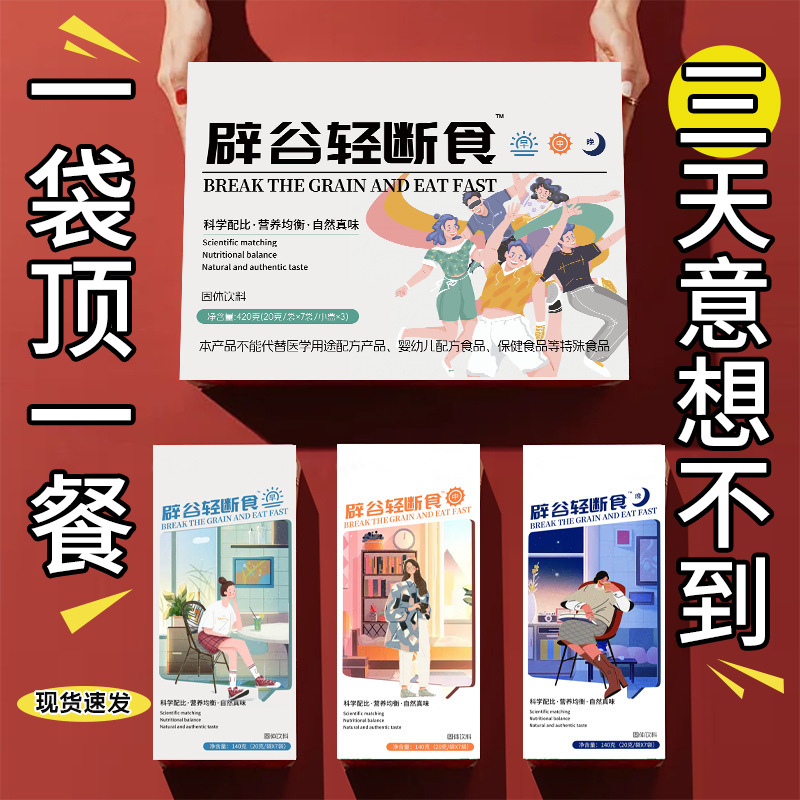 極慶堂（廈門）藥業(yè)有限公司 - 辟谷粉代加工,劑型豐富,性價比高,涵蓋功能全面,滿足各類市場需求.