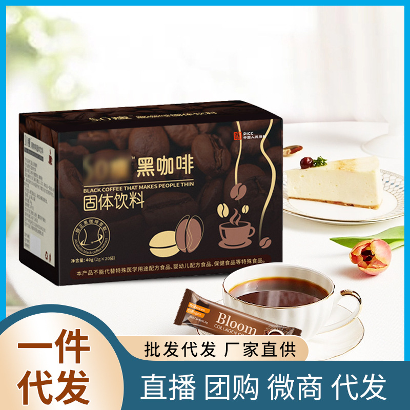 藍山黑咖啡代加工貼牌代工藍山黑咖啡代加工OEM從設計到出貨15天閃電出貨