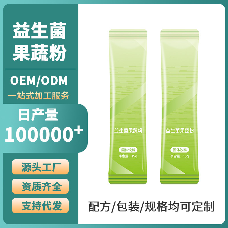 益生菌粉定制貼牌復合益生元凍干粉腸道嗨吃酵素果蔬粉OEM代加工.jpg