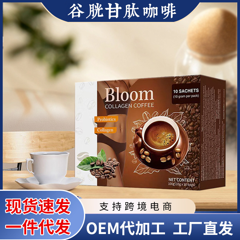 源頭廠家谷胱甘肽黑咖啡一件代發(fā)速溶飽腹美式咖啡冷即溶固體飲料.jpg