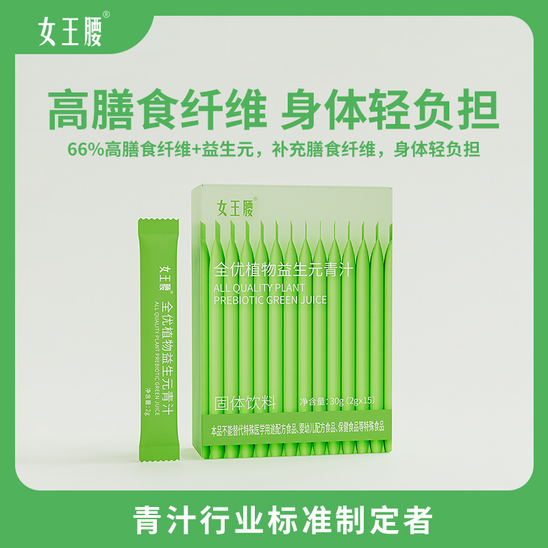 大麥若葉青汁粉批發(fā)益生元固體飲料酵素代餐益生菌果蔬纖維粉代發(fā).jpg