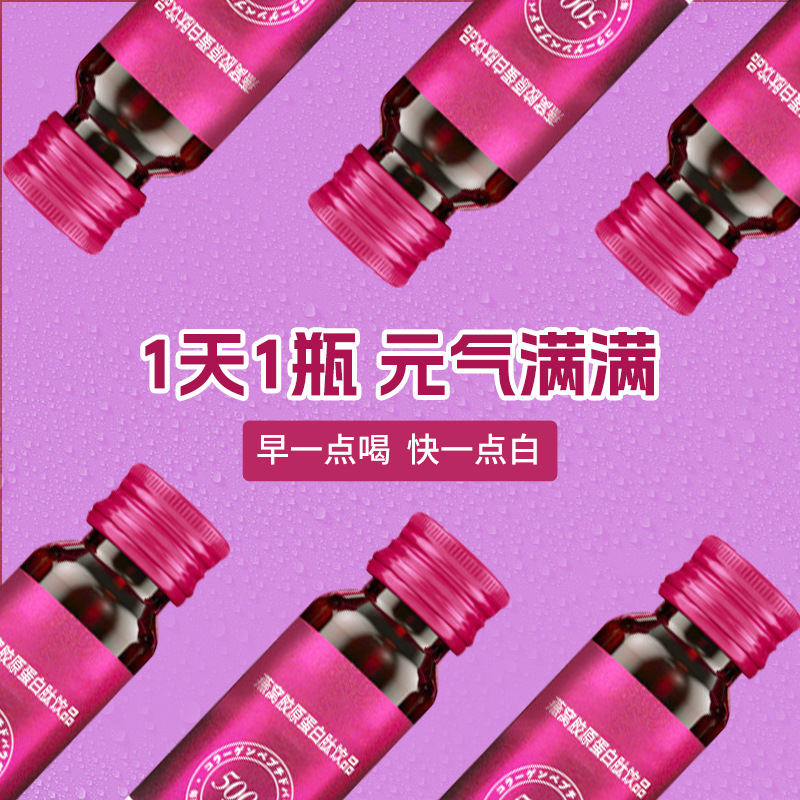 PQQ膠原蛋白飲品批發(fā)玻尿酸小分子活性肽美白飲口服液飲料代加工.jpg
