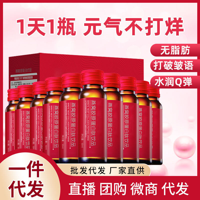 PQQ膠原蛋白口服液批發(fā)玻尿酸小分子活性肽美白飲料糖抗飲品加工.jpg