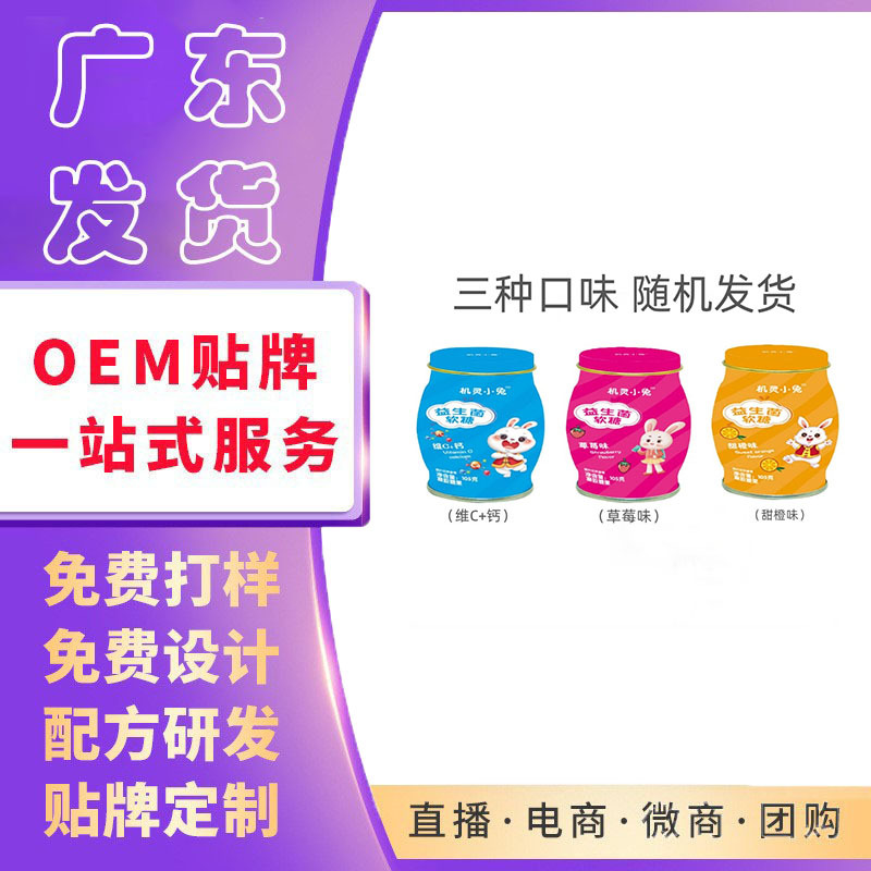 0罐包郵益生菌軟糖(維C+鈣，草莓味，甜橙味)三種味道食品軟糖105.jpg