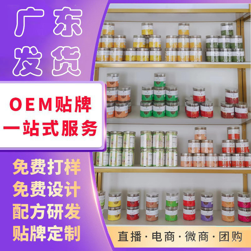 玫瑰金銀花茉莉胎菊枸杞葛根山楂三七大麥水果茶代加工,實(shí)力工廠日生產(chǎn)量可達(dá)5000件