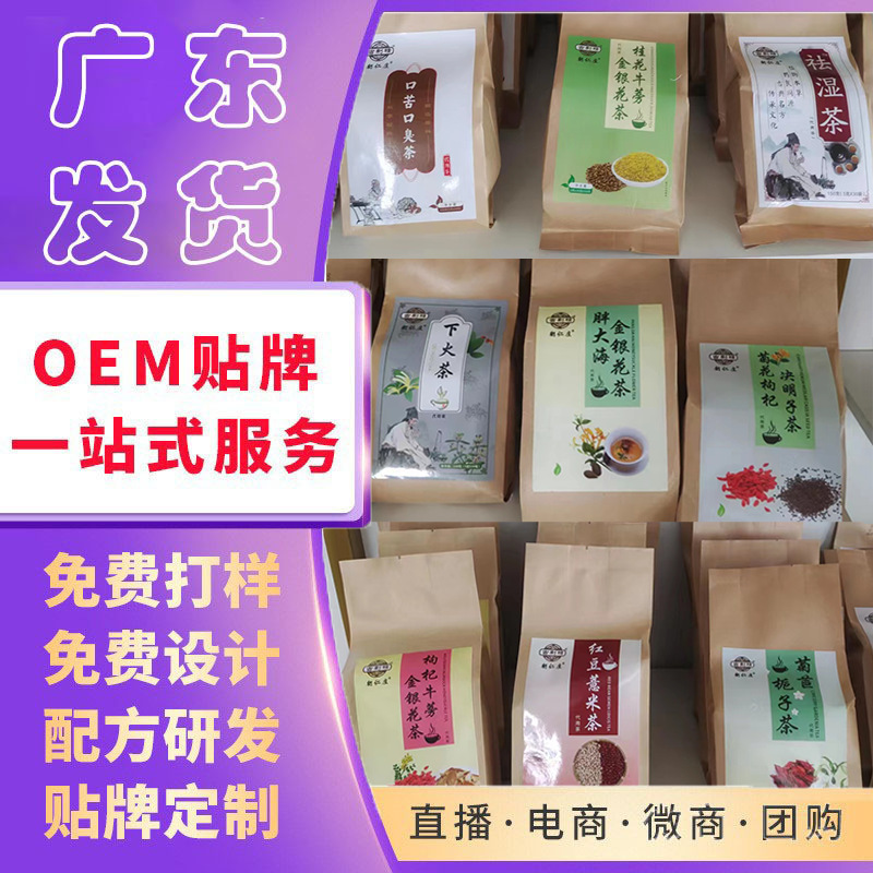 批發(fā)袋裝組合花草茶金銀花決明子紅豆薏米芡實口臭檸檬胖大海熬夜.jpg