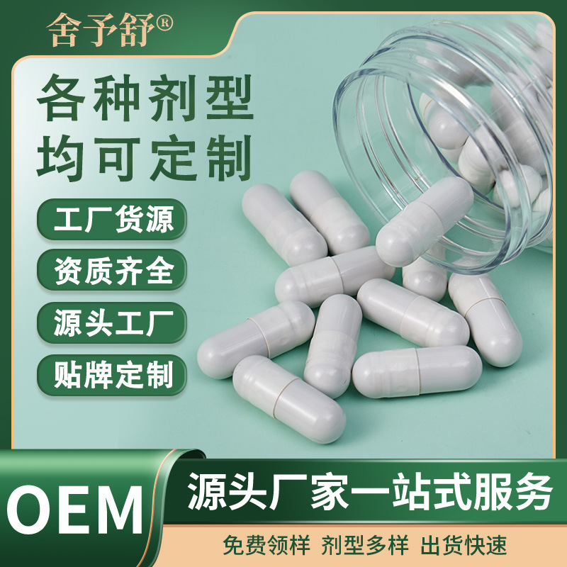 硬膠囊維生素C藍(lán)莓葉黃素酯片金銀花補(bǔ)充成人運(yùn)動(dòng)纖維營(yíng)養(yǎng)代加工.jpg