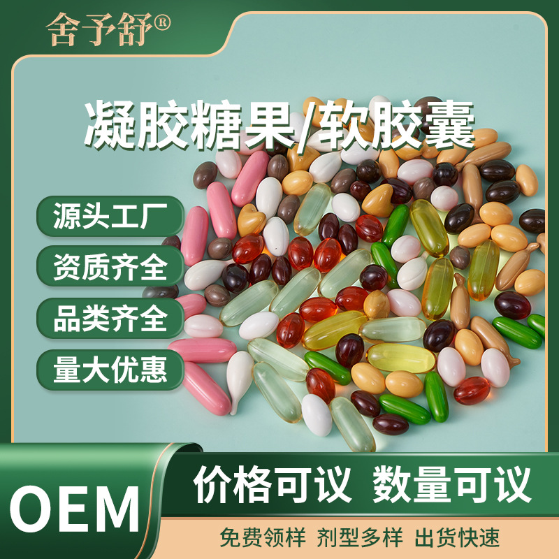 核桃油磷蝦油大豆卵磷脂葉黃素軟膠囊生產(chǎn)代加工,服務(wù)很重要