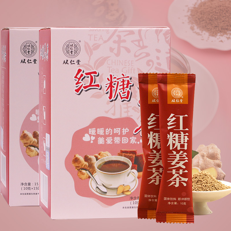 紅糖姜茶 顆粒固體飲料大姨媽姜糖茶生姜老姜湯姜棗茶批發(fā).jpg