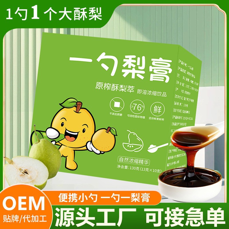 一勺梨膏 枇杷秋梨膏羅漢果萊陽梨純手工熬制一勺飲濃縮梨膏批發(fā).jpg