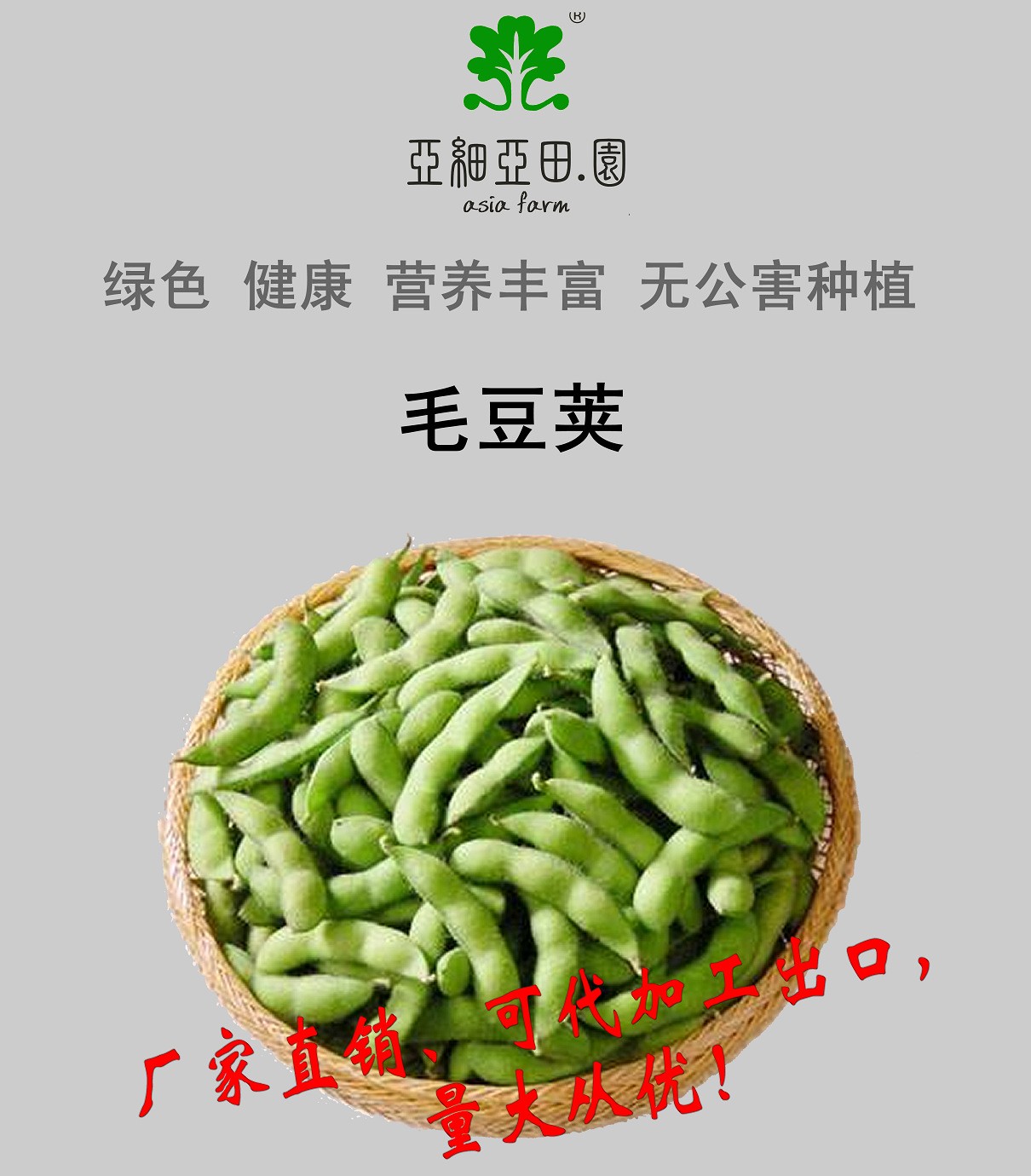 速凍毛豆臺灣枝豆;出口冷凍蔬菜;價格面議;批發(fā)加工工廠.jpg
