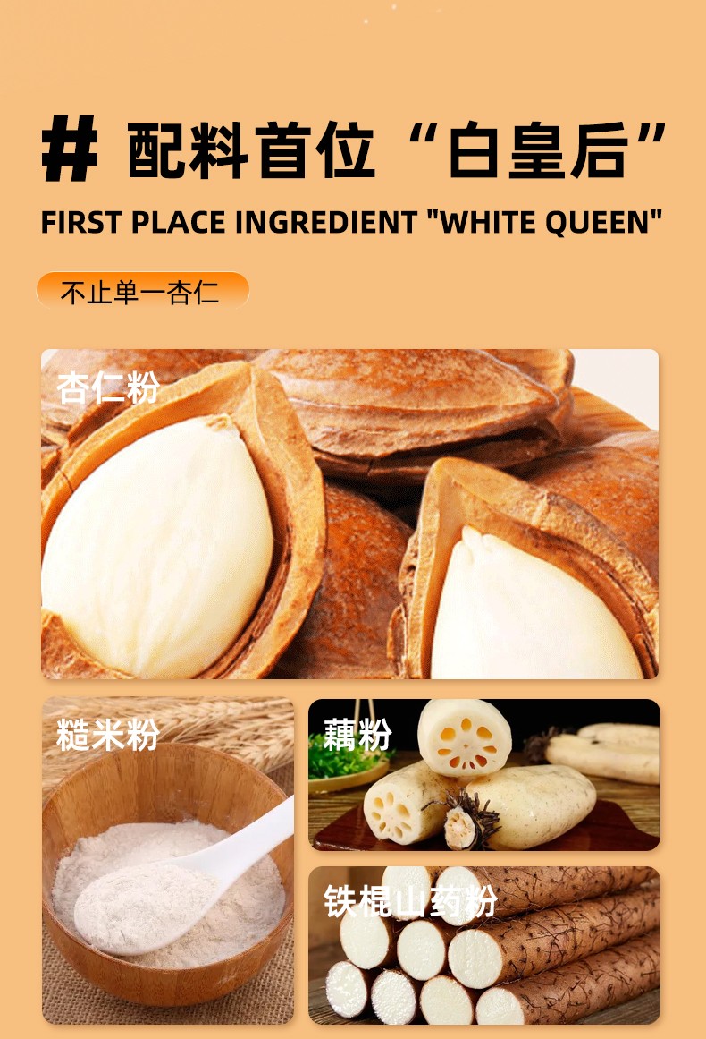 杏仁七白飲_06.jpg