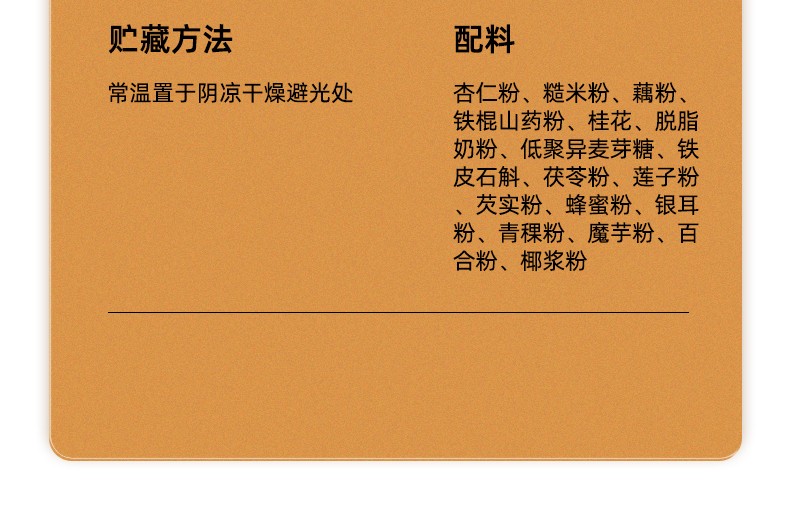 杏仁七白飲_09.jpg