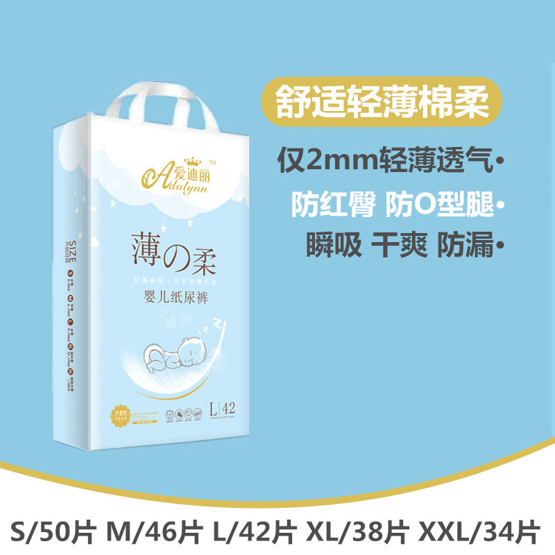 萌寶樂愛迪麗系列嬰兒紙尿褲輕薄透氣柔軟舒適男女寶寶尿不濕實(shí)惠.jpg