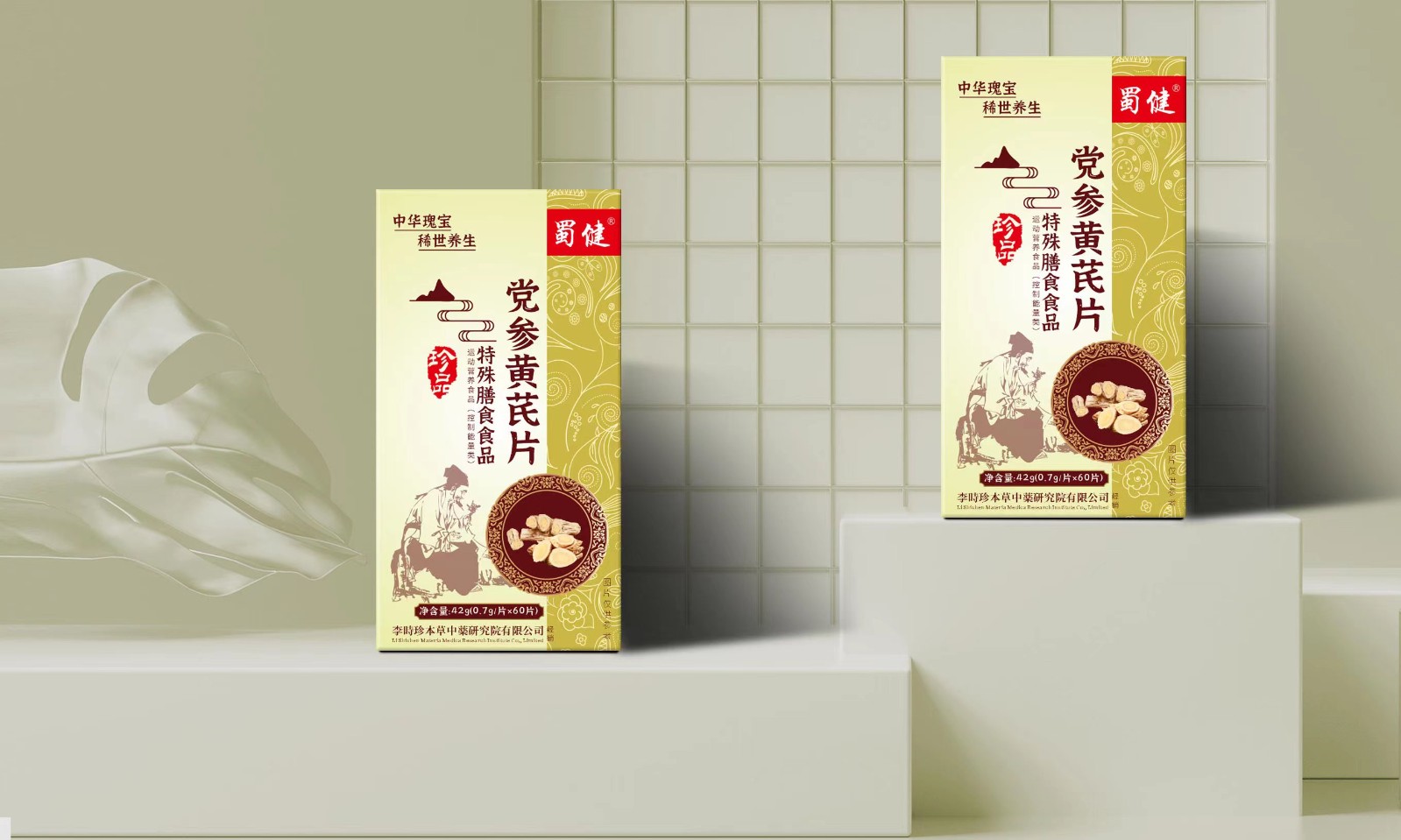 黨參黃芪片特殊膳食食品代加工廠家,加工黨參黃芪片特殊膳食食品-至誠(chéng)服務(wù)!