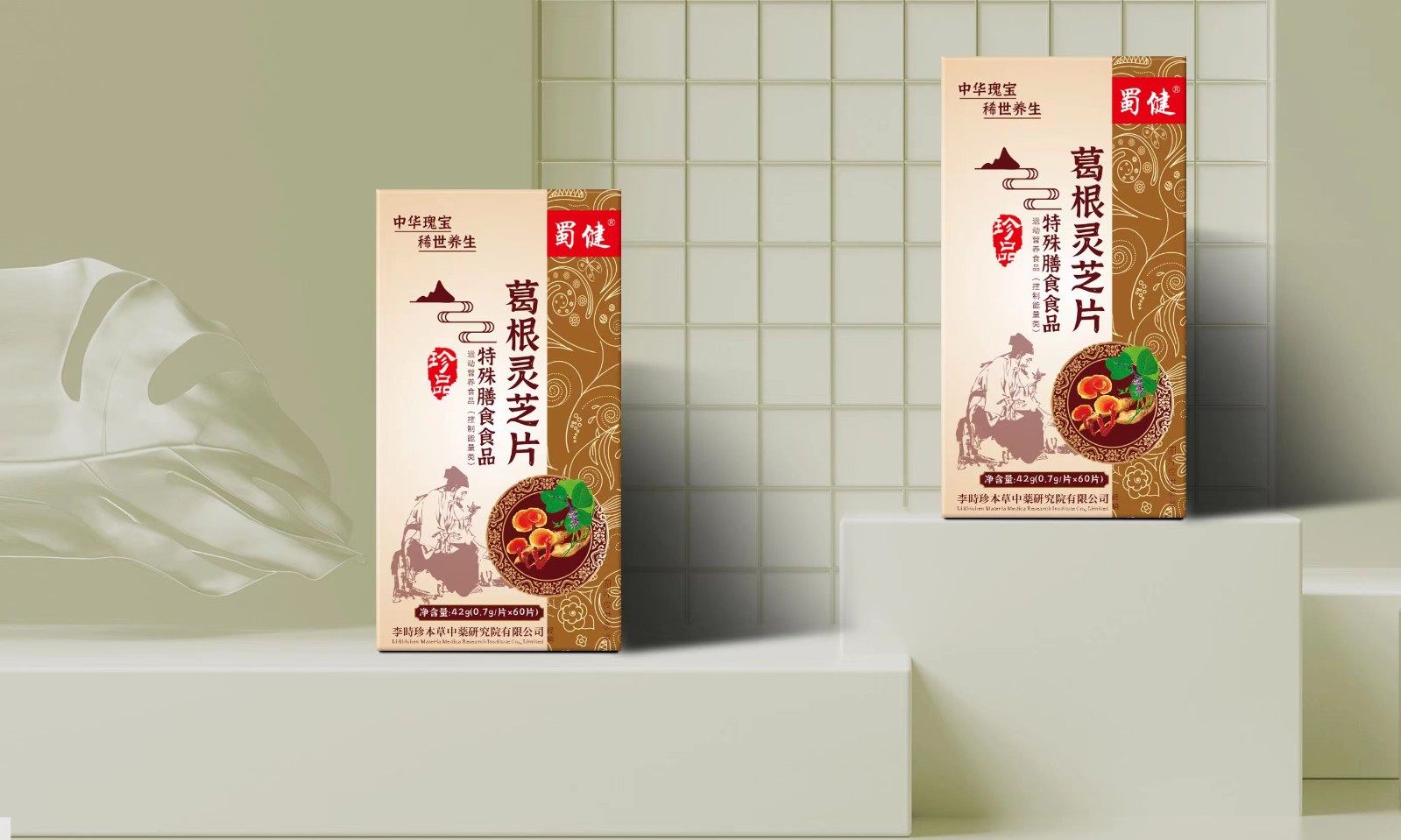 葛根靈芝片特殊膳食食品OEM貼牌,咨詢+試樣+生產(chǎn)價格透明一周搞定