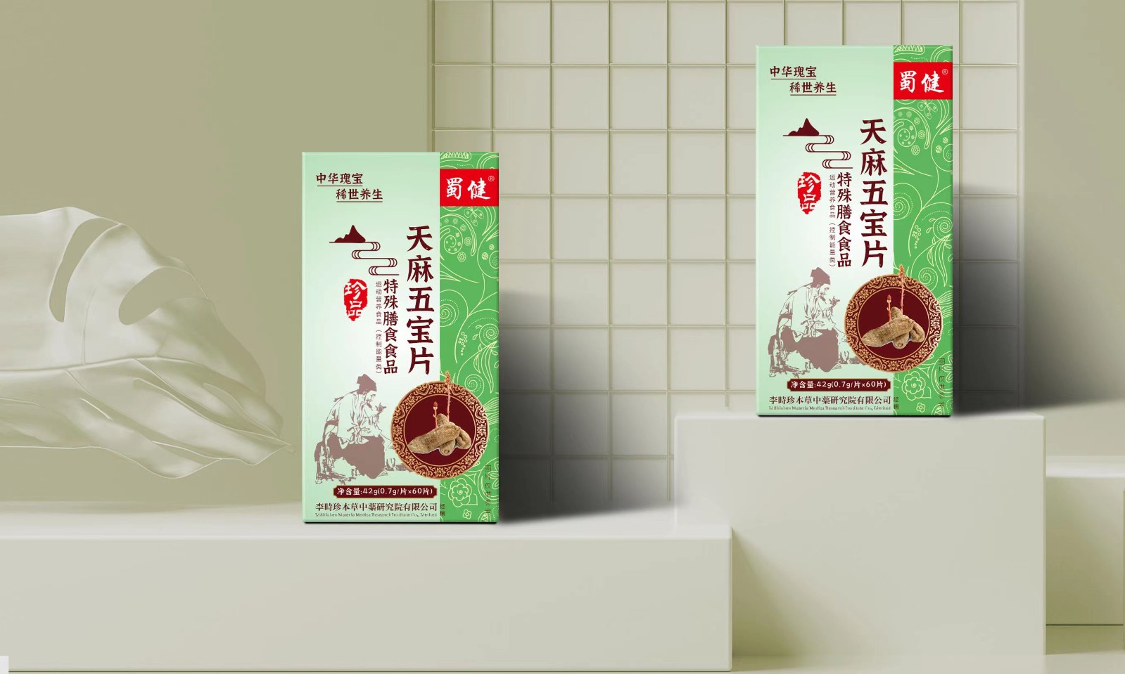 天麻五寶片特殊膳食食品代加工貼牌代工天麻五寶片特殊膳食食品代加工OEM從設(shè)計到出貨15天閃電出貨