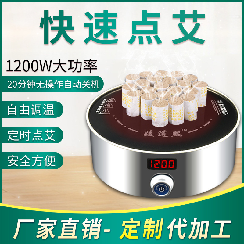 媛道熙點艾神器點艾儀器點灸儀艾柱艾條專用點火器批發(fā)拿貨廠家.jpg