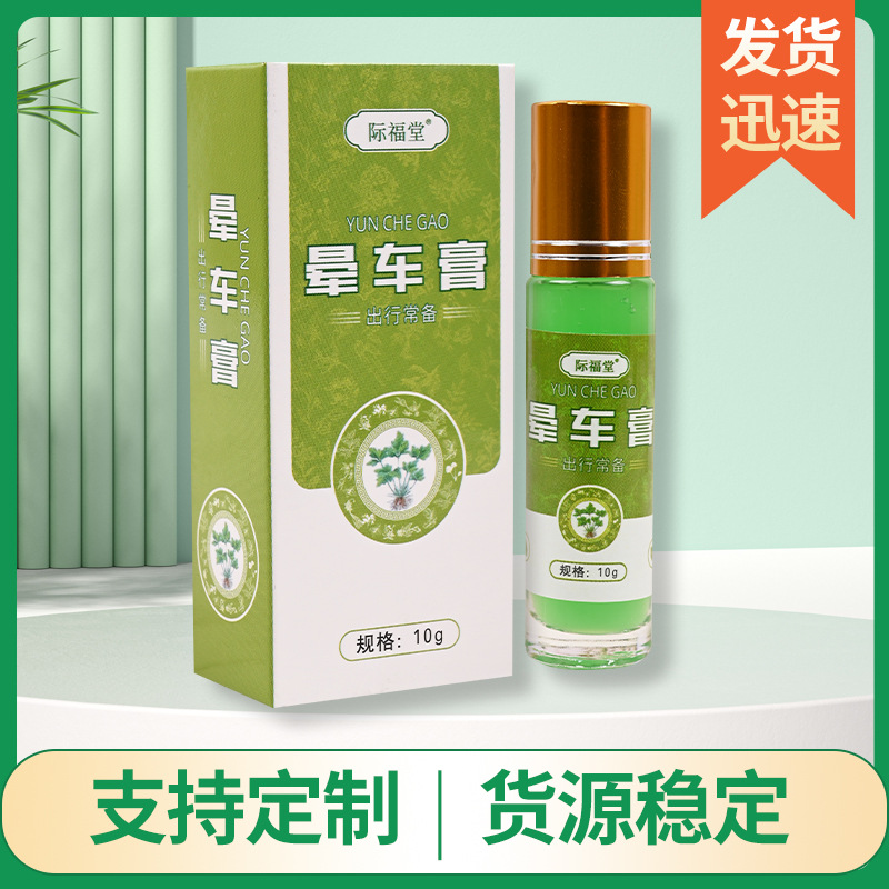 際福堂暈車(chē)膏 防暈車(chē)暈船頭暈膏 學(xué)生防困瞌睡清涼薄荷提神膏.jpg
