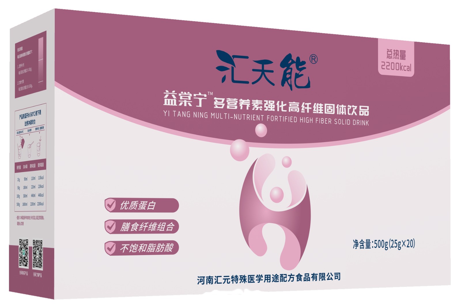 匯天能®益棠寧TM多營養(yǎng)素強(qiáng)化高纖維固體飲品 .jpg