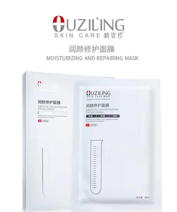 歐姿伶潤顏修護(hù)面膜代加工,選擇靠譜的廠家,產(chǎn)品質(zhì)量有保證