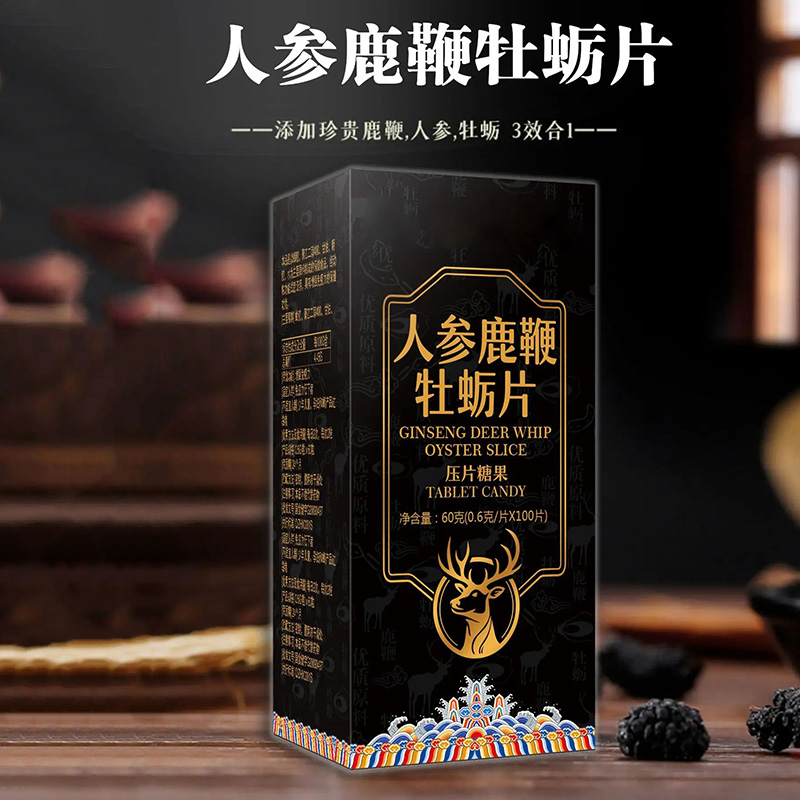 人參鹿鞭牡蠣片.jpg