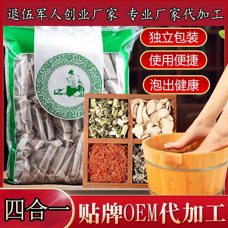 四合一紅花泡腳包 OEM廠家批發(fā) 艾草藏紅花老姜益母草泡腳足浴包.jpg
