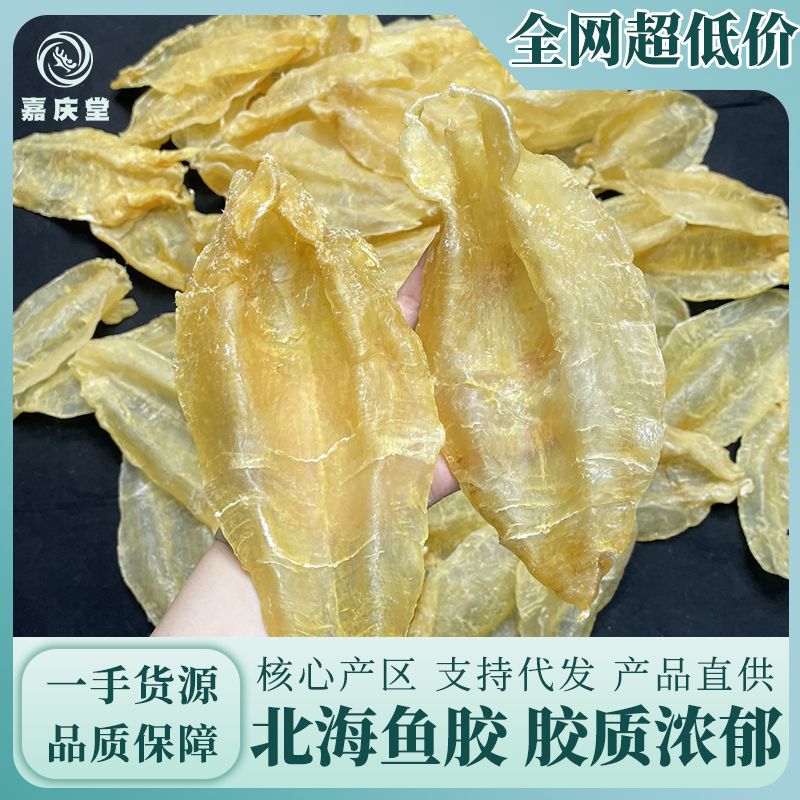北海膠系列產(chǎn)品 北海鳘魚公膠北海母膠北海陰陽(yáng)膠廣州實(shí)體批發(fā)商.jpg
