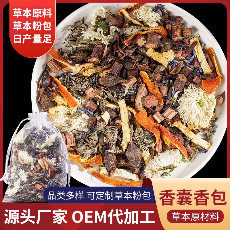 艾草 香包香包香囊袋代加工oem,價(jià)格美麗