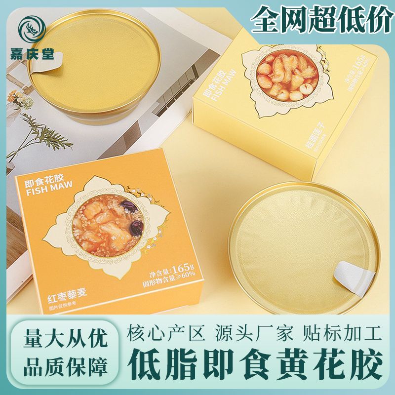開(kāi)蓋即食多口味花膠粥大量批發(fā)鮮燉花膠羹滋補(bǔ)品即食魚(yú)膠送禮佳品.jpg
