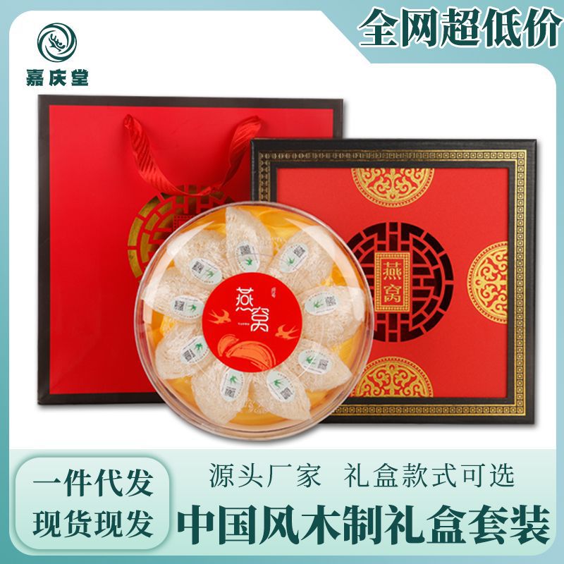 進口正品溯源碼燕窩8A精品中大燕盞滋補品禮盒裝源頭工廠批發(fā)代發(fā).jpg