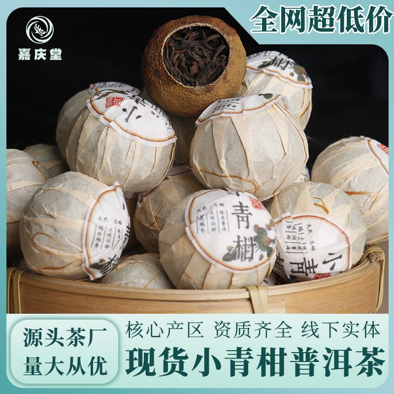 新會(huì)小青柑普洱茶 陳皮普茶桔普茶橘子熟茶罐裝 小金桔茶正品批發(fā).jpg