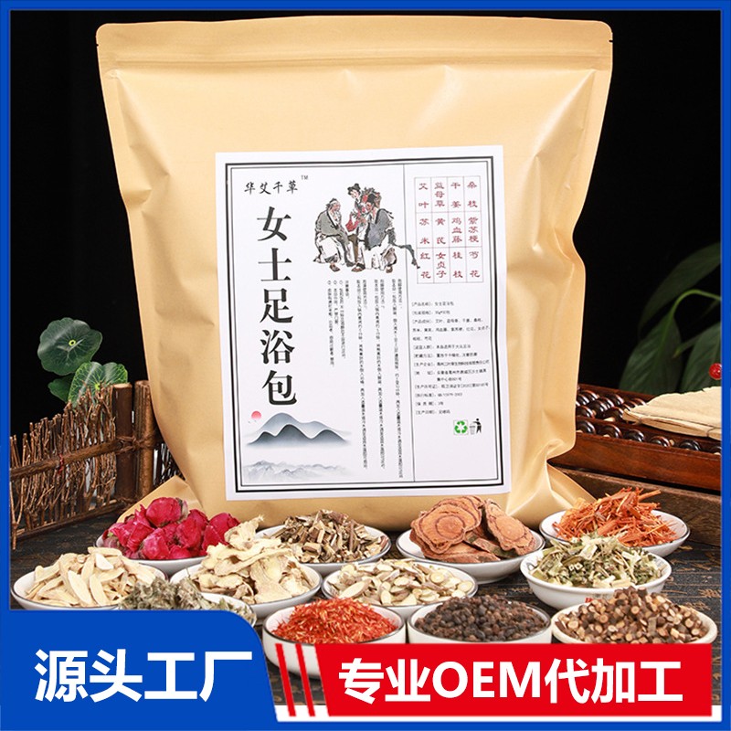 女士足浴包代加工貼牌代工女士足浴包代加工OEM從設(shè)計(jì)到出貨15天閃電出貨