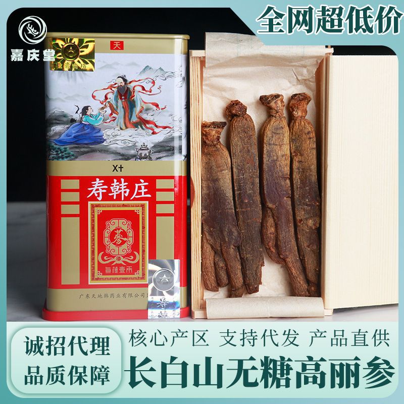 港康參紅參天字號6年根高麗參無糖別直參37.5克100克禮盒滋補品.jpg