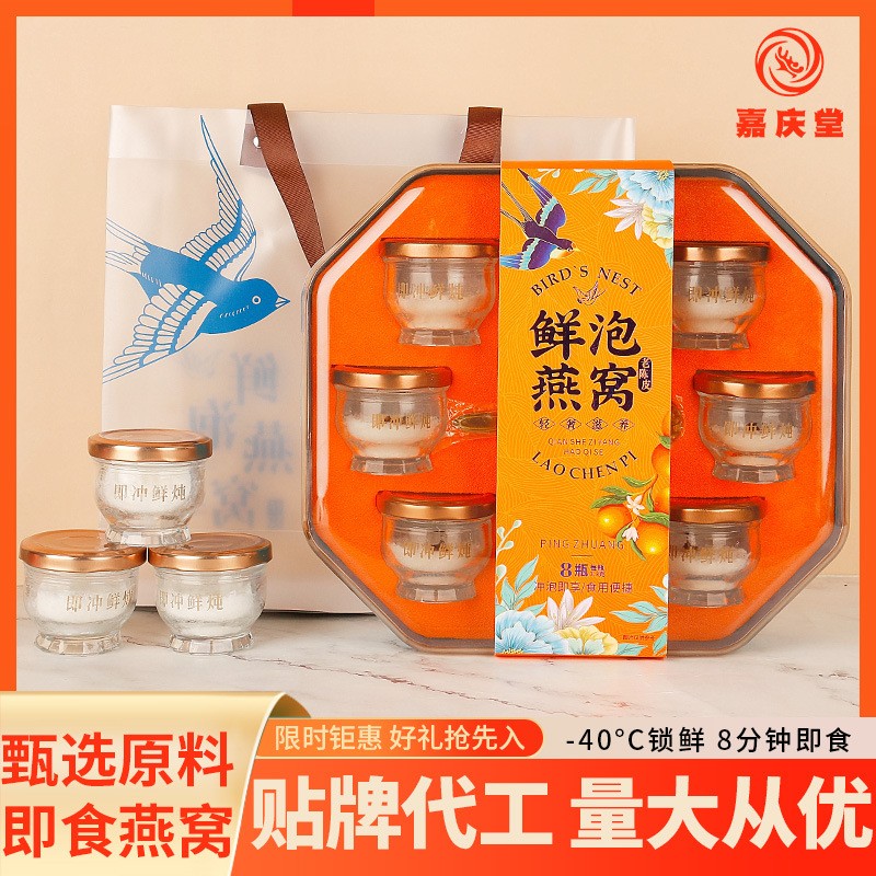 批發(fā)燕窩食品工廠正品鮮泡即食燕窩OEM可貼牌整箱即食燕窩粥定制.jpg