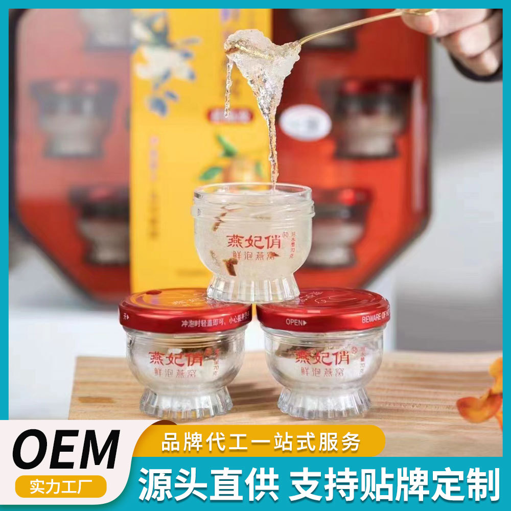 定制燕窩食品工廠鮮泡燕窩即食燕窩可貼牌OEM整箱即食燕窩粥批發(fā).jpg