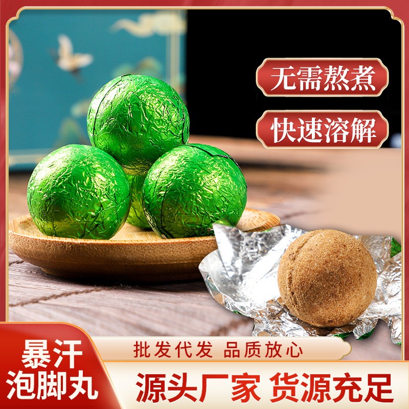 暴汗泡腳丸足浴丸泡腳球足浴球艾草速溶丸爆炸沐浴球批發(fā)廠家代發(fā).jpg