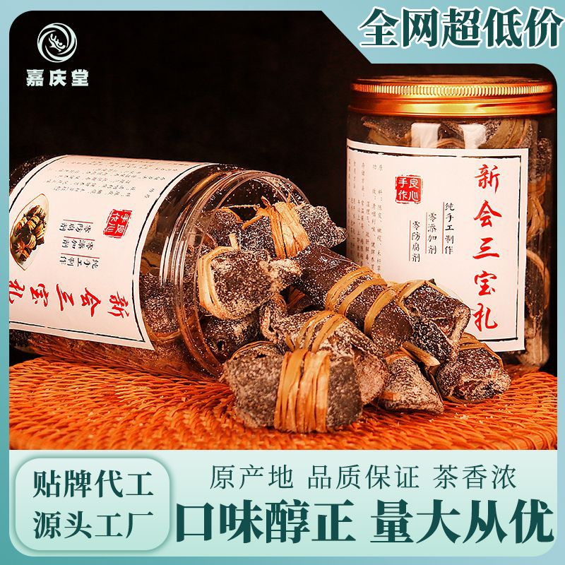 廣東特產(chǎn)陳皮咸欖禾桿草 傳統(tǒng)手工 泡水煮粥用三寶扎源頭正品批發(fā).jpg