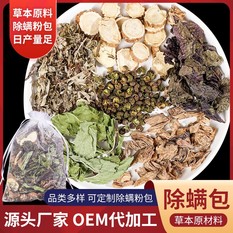 定制中草藥貼牌代加工,千萬別錯(cuò)過