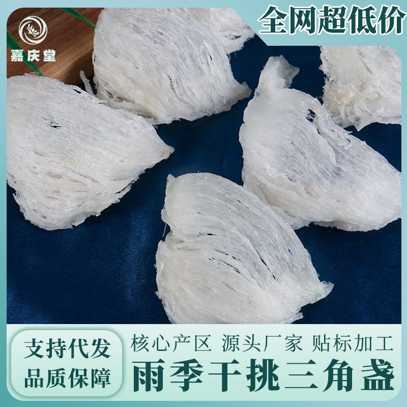 印尼正品燕窩高泡發(fā)大疏三角盞干盞孕婦級食品膠原蛋白滋補品批發(fā).jpg