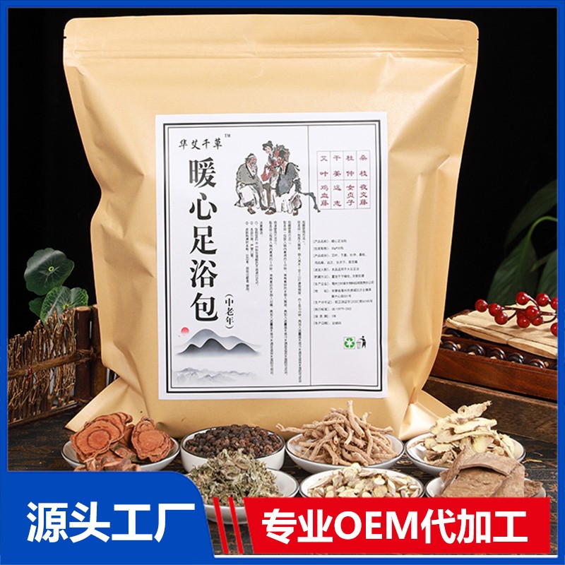 華艾千草暖心足浴包 批發(fā)艾草紅花泡腳包各種規(guī)格 足浴粉包.jpg