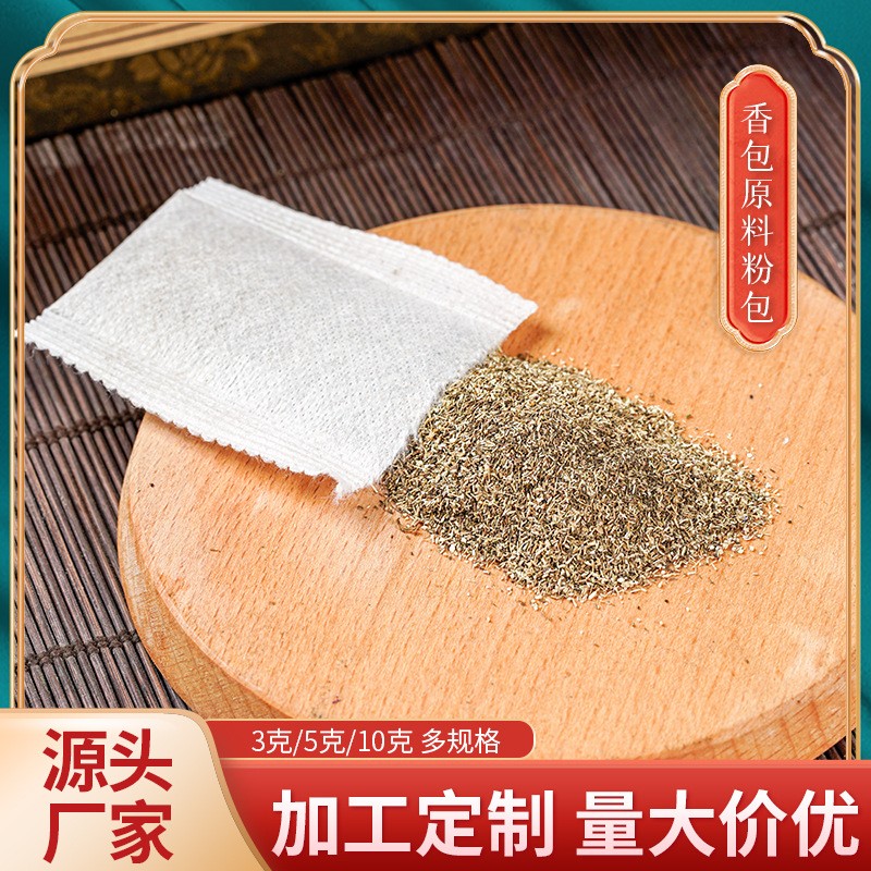 廠(chǎng)家香包香囊代加工 端午節(jié)香包掛件 中草藥包艾葉薰衣草.jpg