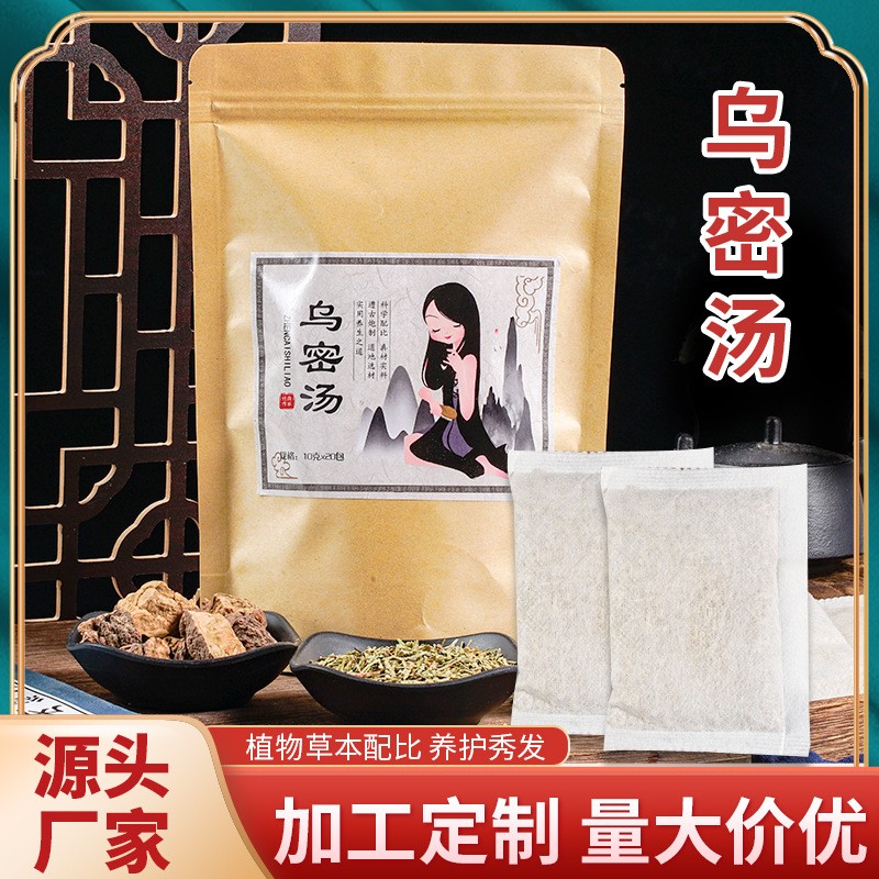 植物烏發(fā)包oem貼牌代加工,現(xiàn)在知道還不晚
