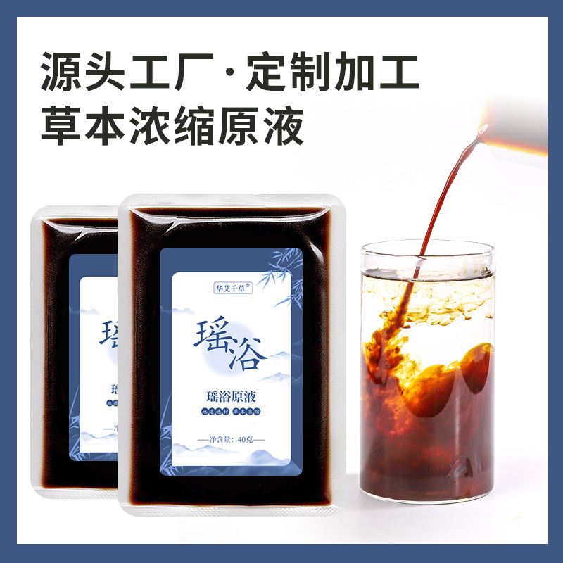 瑤浴泡澡藥包代加工16項(xiàng)國家專利,十余年生產(chǎn)經(jīng)驗(yàn),免費(fèi)打樣免費(fèi)設(shè)計(jì)