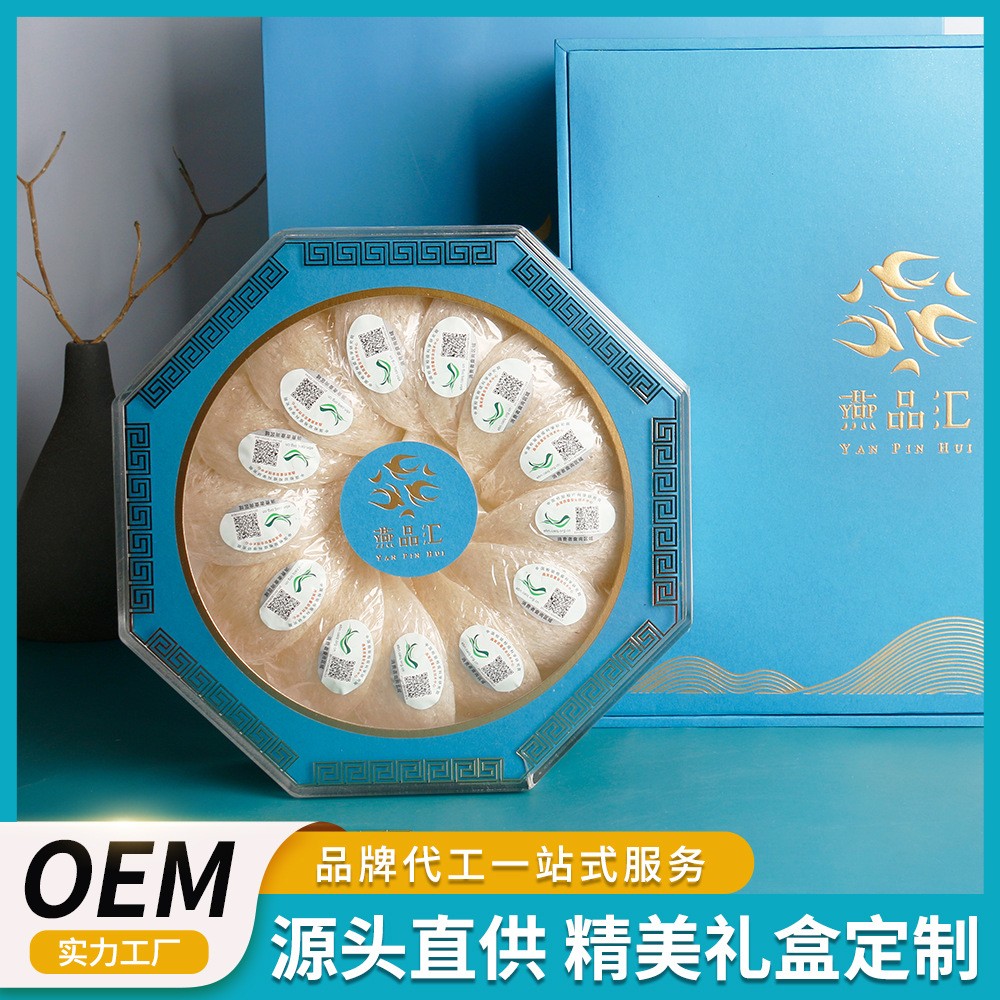 燕窩OEM貼牌電商合作溯源碼干挑貨定制禮盒貼標(biāo)馬來燕條燕盞批發(fā).jpg